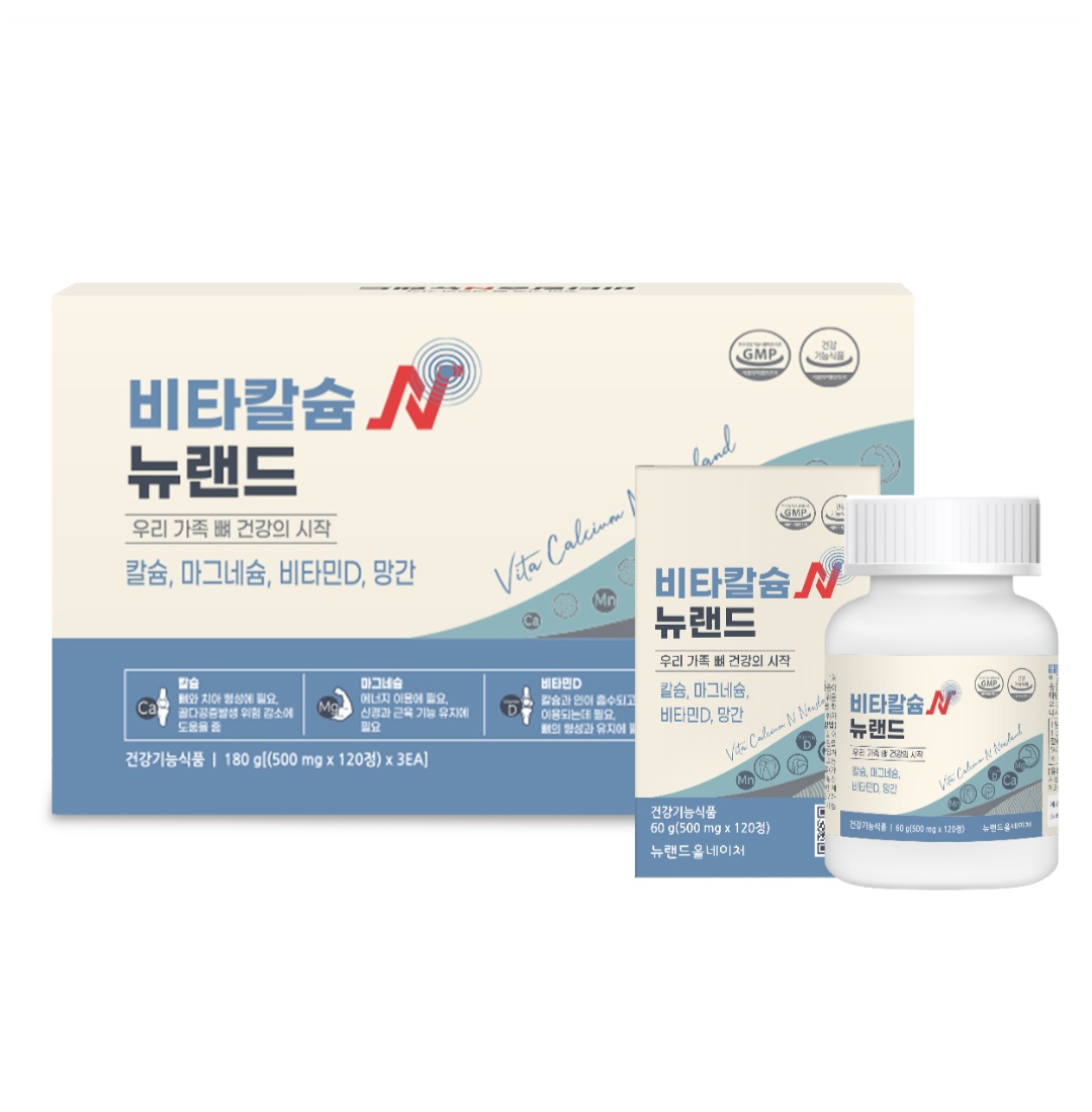<b>뉴랜드올네이처</b> 비타칼슘N <b>뉴랜드</b> 온가족 뼈건강 500mg 360정 3개월분