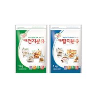 서울우유 전지분유 1kg탈지분유 1kg 2종 중 택1 분유우유가루