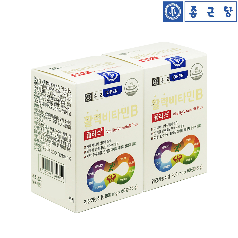 <b>종근당</b> 비타민B군 비군 고함량 수용성 B3 B5 B7 B9 영양제 활성 컴플렉스 4개월분