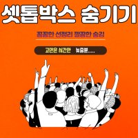 TV/모니터 대전 세종 셋톱박스숨기기 오케이맨