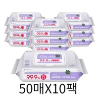 [핫딜] 유아용품 소독티슈 캡형 50매X10팩