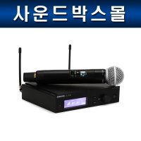 SHURE SLXD24/SM58 슈어 무선 핸드 마이크 세트