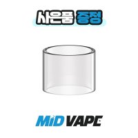 헬베이프 런처 미니 탱크 경통 3ml