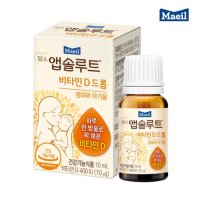 베이비 비타민D 400 드롭 아기 유아 활성형 비타민D3 매일유업 맘스 앱솔루트 10ml