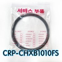 쿠쿠CRP-CHXB1010FS압력패킹CCP-DH10 이중패킹 분리형커버패킹