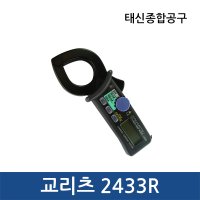 교리츠 누설전류계 2433R