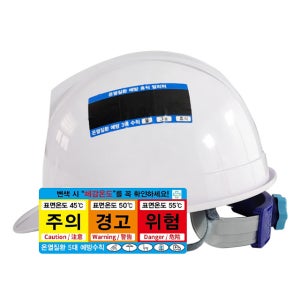 안전모 온열질환 예방 스티커(표면온도-휴식알리미)