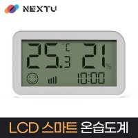 이지넷 넥스트 LCD 스마트 온습도계 NEXT-STH3650 디지털 스마트 온도계 슥도계
