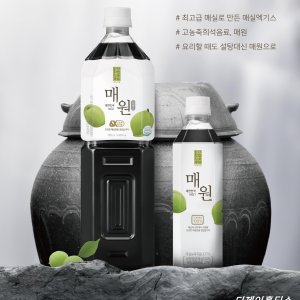 매실청 최저가 가성비상품