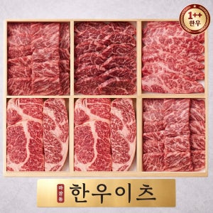 마장동 투뿔 한우선물세트 소고기 살치살 추석 설 명절 명품 하이엔드 3호