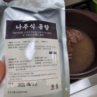 무료배송 수제 나주식곰탕(근처맛집) 아림밀키트 3팩구성