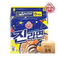 오뚜기 진라면 순한맛 멀티팩 (120gX5)x8개(한박스)