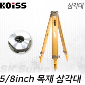 목재삼각대 ITW1 삼각다리 레벨다리 측정 측량 레벨