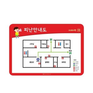 피난안내도