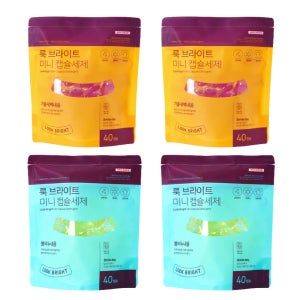 (160캡슐)룩브라이트 캡슐세제 여행용 운동복 실내건조 미세먼지세탁세제 40개입x4개