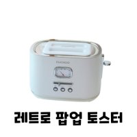 쿠쿠 레트로 팝업 토스터 화이트 CT-B10W