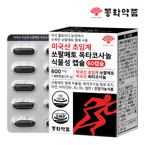 미국산 초임계 쏘팔메토 옥타코사놀 식물성 캡슐