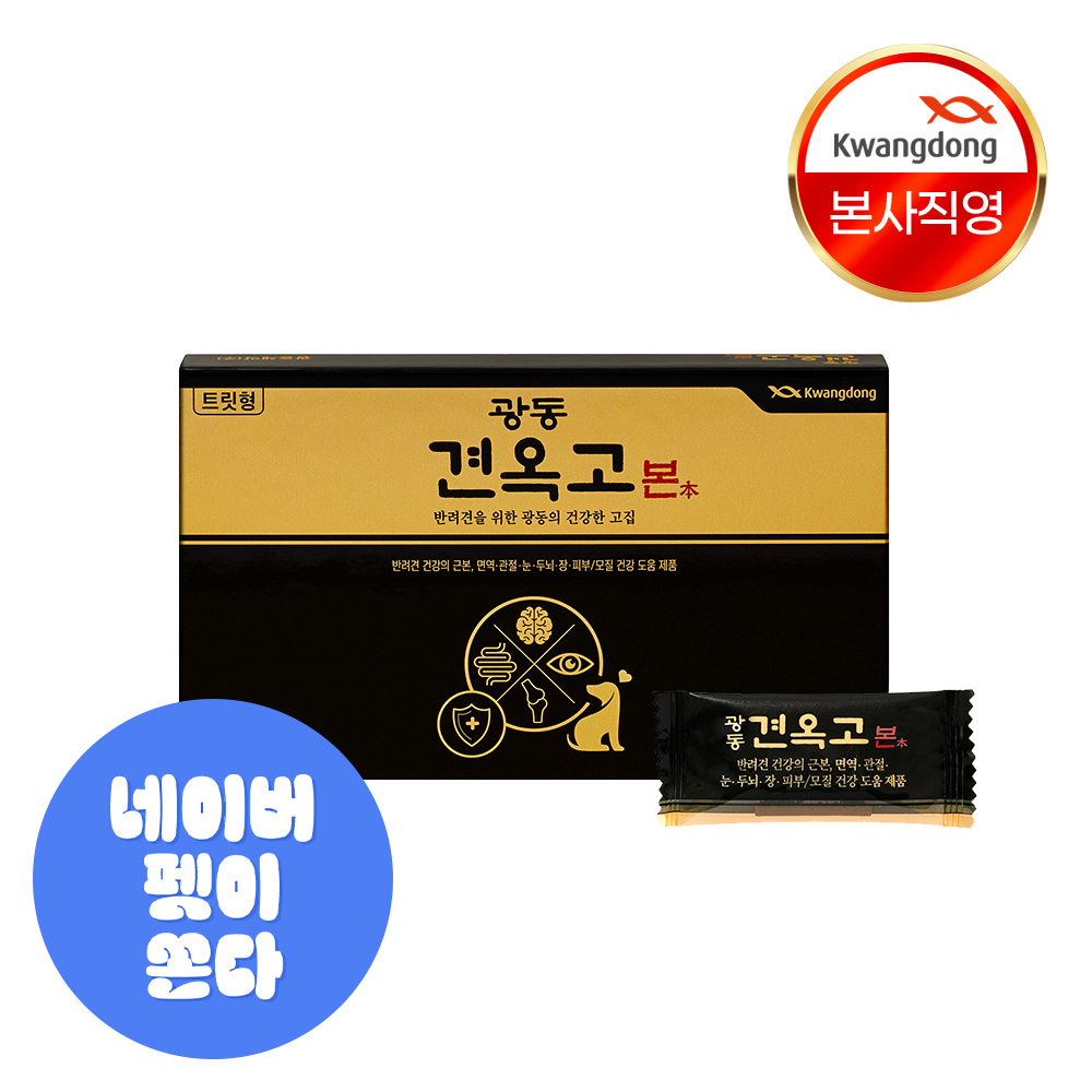 광동 견옥고 본 강아지 종합 영양제