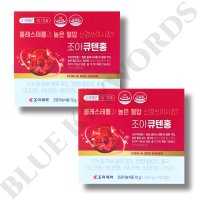 조아제약 조아큐텐홍 1200mg x 60캡슐 x 2박스 4개월분