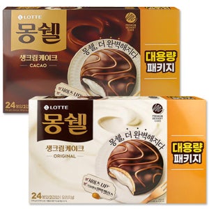 몽쉘 생크림 오리지널 816g+생크림 카카오 816g 대용량 간식