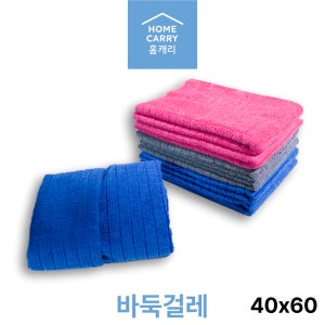 홈캐리 경편 바둑 손걸레 초극세사 40x60