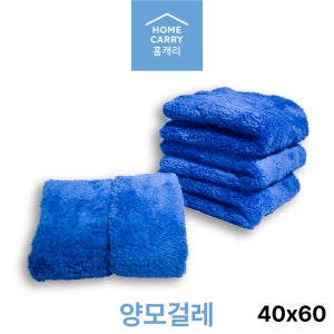 홈캐리 고중량 양모 손걸레 초극세사 40x60