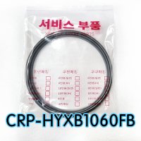 쿠쿠CRP-HYXB1060FB압력패킹CCP-DH10 이중패킹 분리형커버패킹