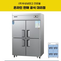 우성 업소용 냉장고 45박스 메탈 영업용냉장고