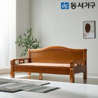 동서가구 명가흙 편백나무 인볼브 수납형 흙소파 / 돌소파 DF644044