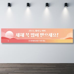 HB0185 설날현수막 명절 새해맞이 명절인사 현수막 200x60cm 기본 열재단