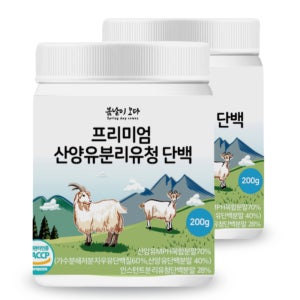 프리미엄 산양유 분리유청 단백질 분말 200g 1+1