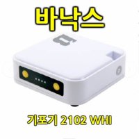 바낙스-기포기 2102 WHI USB 충전 기포기 휴대용 산소발생기