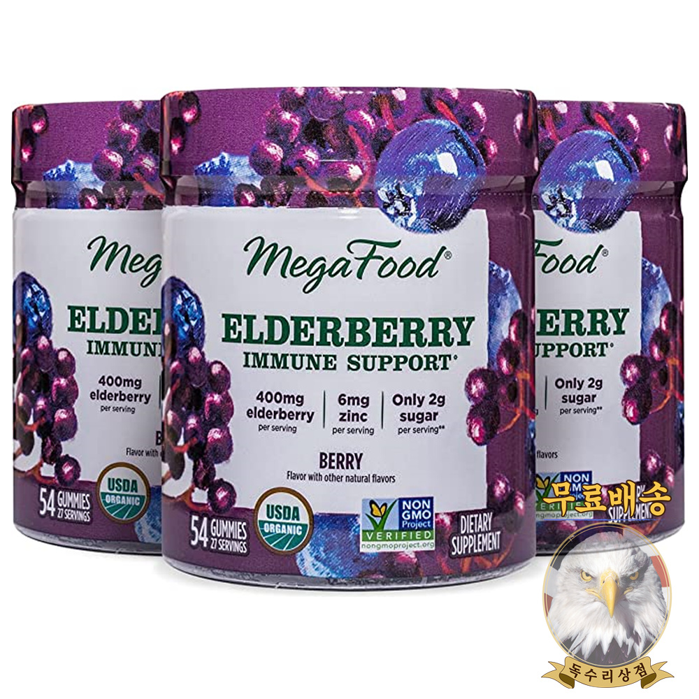 메가푸드 <b>엘더베리 이뮨 서포트</b> 400mg 54구미