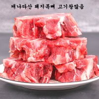 (배터짐) 캐나다산 돼지 목뼈4kg 고기왕많음 스페어립 등갈비 오겹살 삼겹살 항정살 고기