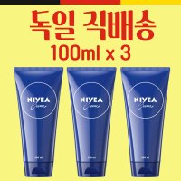 독일 니베아 크림 튜브 100ml 3개 독일내수용 얼굴 바디 겸용 (NIVEA Tube)