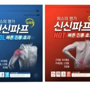 신신파스 붙히는 파프 일체형 쿨/핫파스 5매(1장)