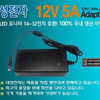 12V 5A 분리형 어댑터