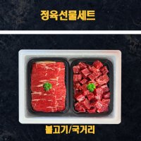 호주산 소목심 국거리 소불고기 선물세트 1kg