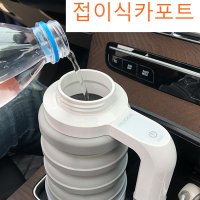 12V 접이식 자동차 커피포트 온도 텀블러 휴대용 분유