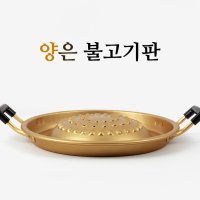 편스토랑 어남선생 산더미불고기판 스텐 30cm