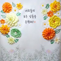 [꽃 포토존 완제품] 졸업식 포토존 부모님생신 칠순잔치 배경 입학식 현수막 행사장식