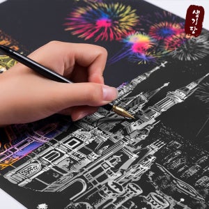 스크래치북 페이퍼 나이트뷰 그림그리기세트 DIY 작화 세계 야경 오로라페이퍼 A5