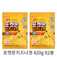 [핫딜] 하림 포켓몬치즈너겟 420g X2봉