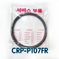 쿠쿠CRP-P107FR압력패킹CCP-DH10 이중패킹 분리형커버패킹