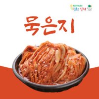 화원농협 묵은지 5kg 전라도 묵은지김치 김치찜 김치찌개용 국산 재료 씻은묵은지 무료배송