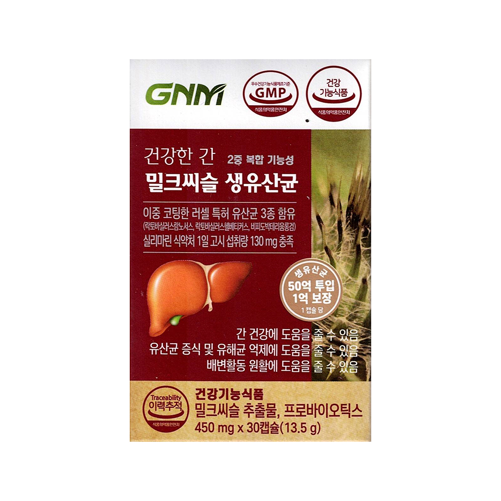 건강한 간 밀크씨슬 생유산균 제품 이미지