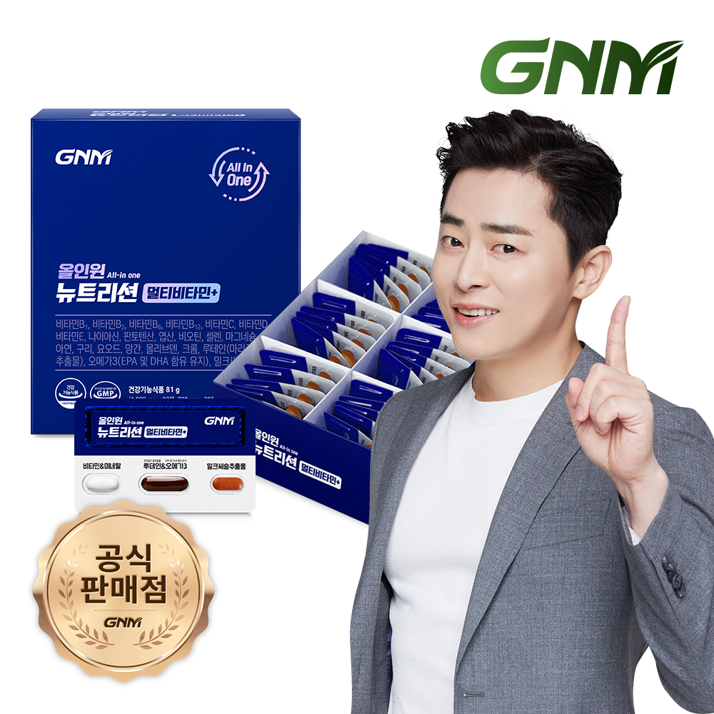 [조정석 멀티비타민+밀크씨슬+루테인+알티지오메가3]<b>GNM</b> 올인원 뉴트리션 멀티비타민 1박스