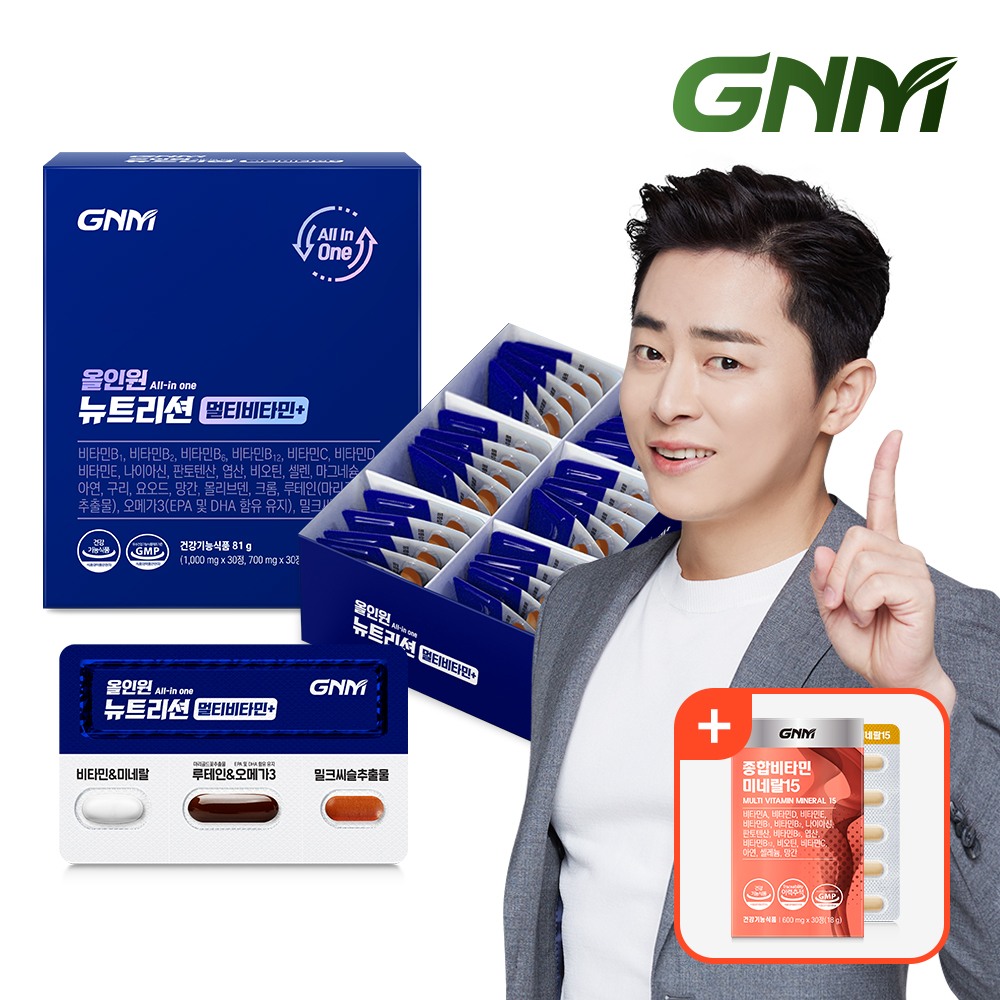 [조정석 멀티비타민+밀크씨슬+루테인+알티지오메가3]<b>GNM</b> 올인원 뉴트리션 멀티비타민 1박스
