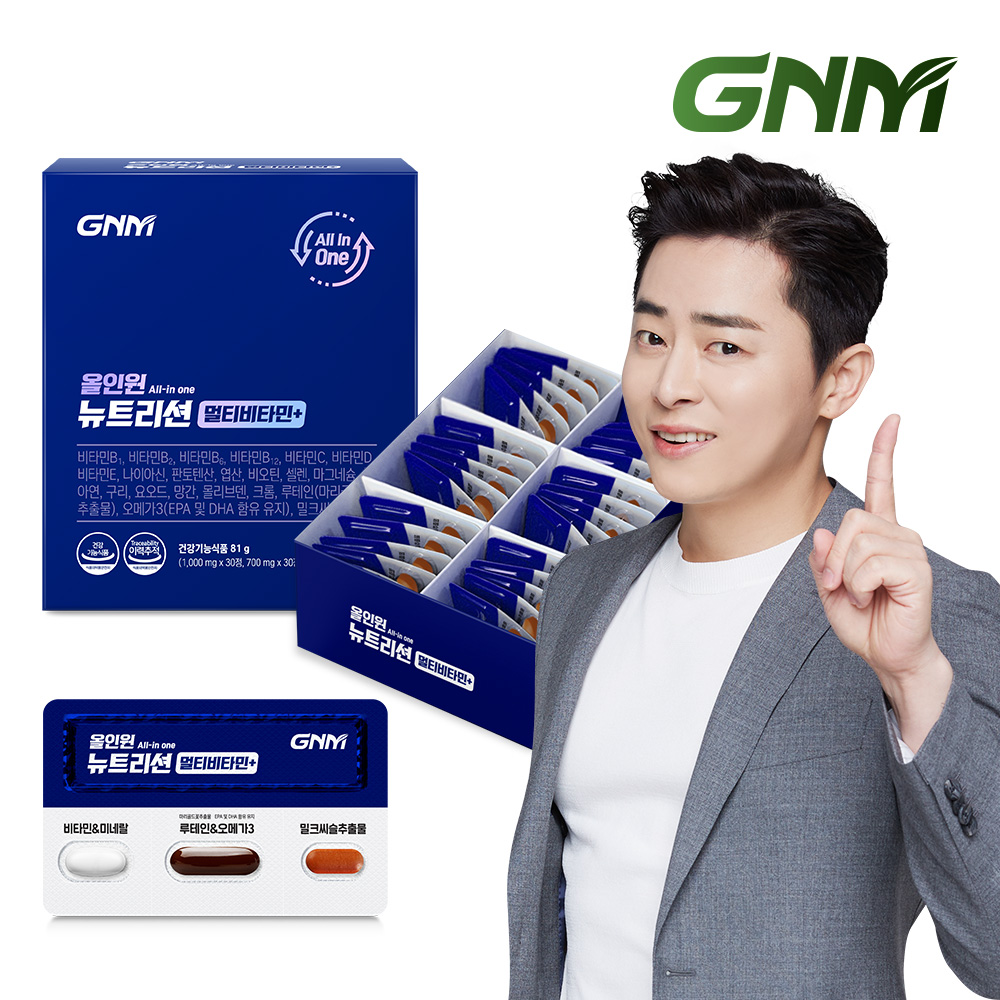 [멀티비타민+밀크씨슬+루테인 +오메가3]<b>GNM</b> 올인원 뉴트리션 멀티비타민 1박스