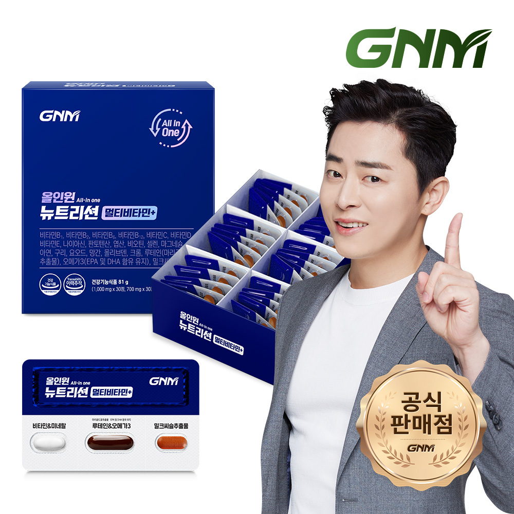 [종합비타민+밀크씨슬 +루테인+오메가3]<b>GNM</b> 올인원 뉴트리션 멀티비타민 1박스